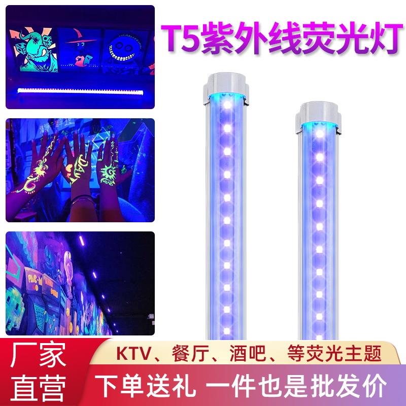 UV固化灯LED固化灯365NMuv胶固化紫光灯双排紫外T5一体化灯管替换