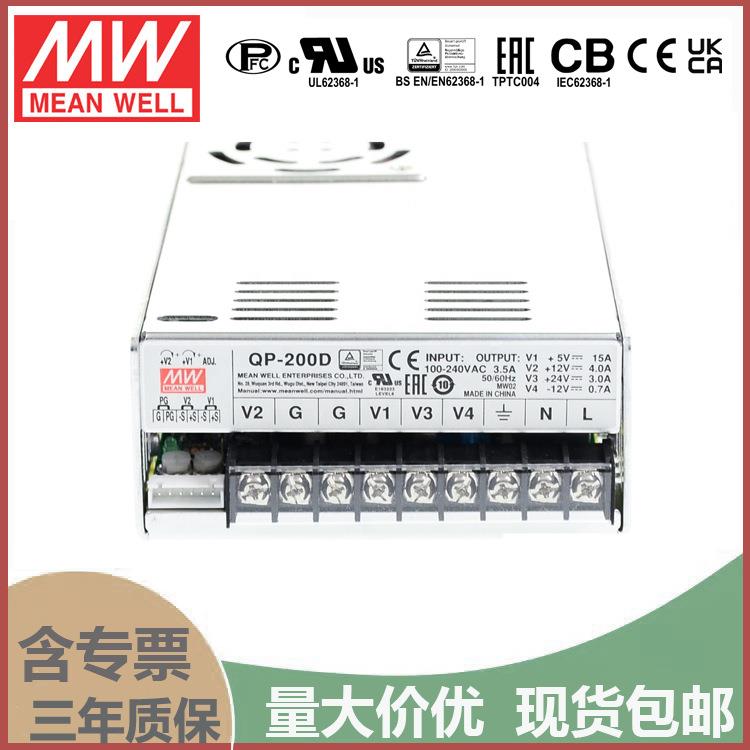 明纬qp-200d+5V20A+12V7A+24V6A-12V1A四路PFC明纬电源