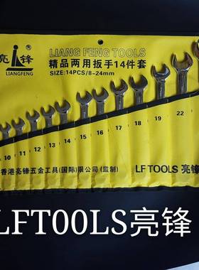 厂价供应镀铬两用扳手套装机械汽修开口扳手多规格镜面抛光棘轮扳