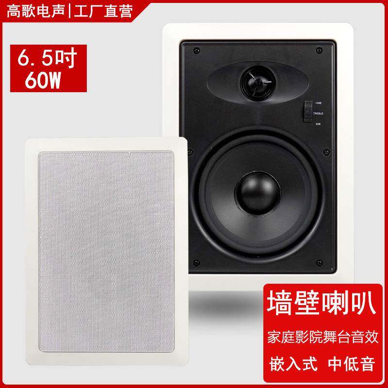 嵌入式音响家庭影院壁挂音箱墙壁嵌入式6.5寸HIFI壁挂喇叭二分频