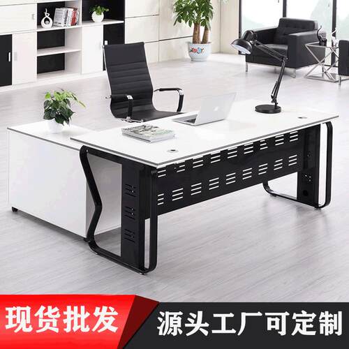 简约现代老板桌椅时尚经理桌子单人家用主管办公桌椅组合办公家具
