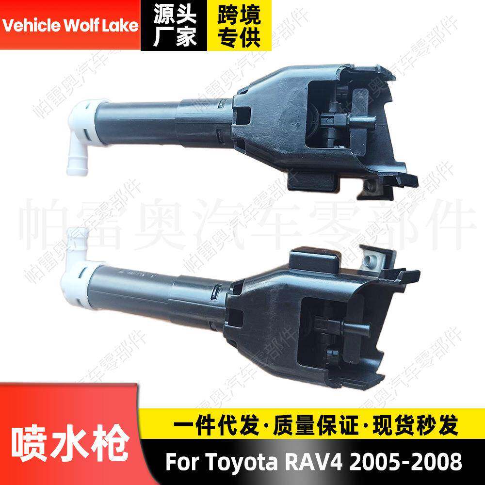 适用丰田RAV42005-2008喷水枪汽车大灯清洗喷水嘴喷水头