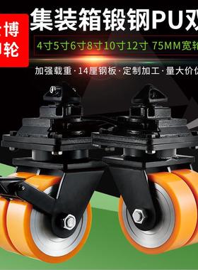 8寸10寸12寸集装箱脚轮4寸5寸6寸超重型钢芯PU万向轮聚氨酯静音轮
