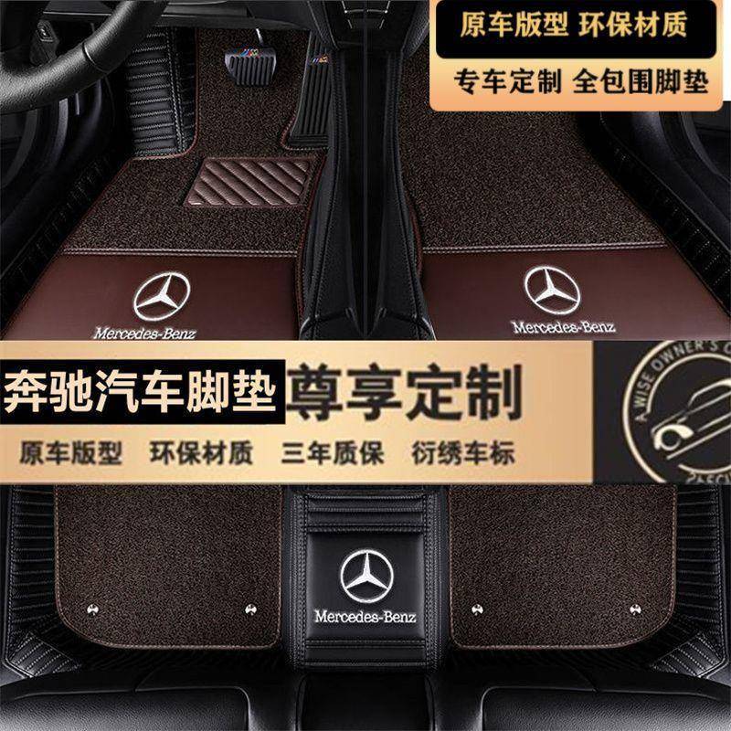 适用奔驰EQE大包围双层原厂丝圈汽车脚垫奔驰EQESUV双层汽车脚垫