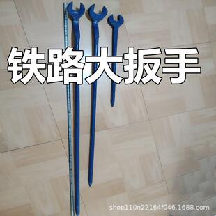 1.5米铁路大扳手呆口扳手开口扳手32mm36mm46mm铁路扳手铁路工具