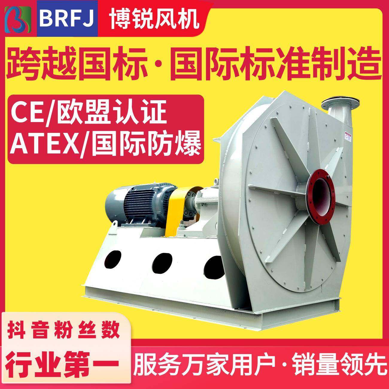 ATEX防爆CE欧盟认证外贸出口离心风机440V415V400V离心风机