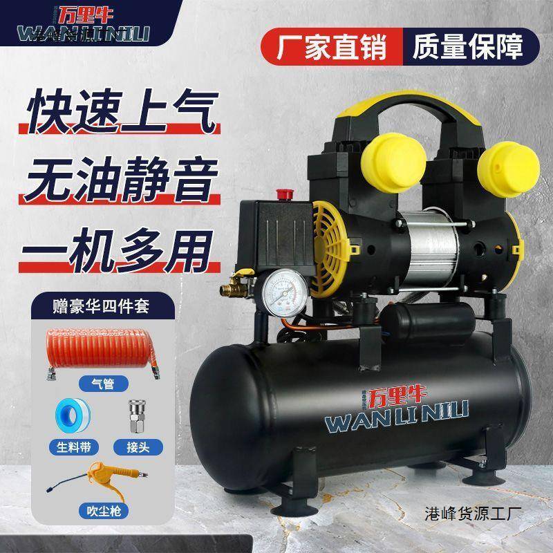 空压机打气泵小型220v大功率无油静音充气高压木工喷漆空气压直销