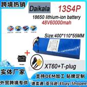 18650离子48V60Ah1000W13S4P适用于54.6V脚踏板带BMS