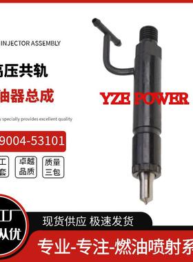 729004-53101喷油器总成3TNV843TNV883JH3CW适用于洋马发动机