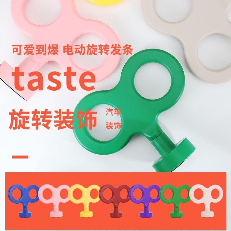 汽车发条装饰个性可爱卖萌装扮车顶电动旋转发条磁吸式装饰改装