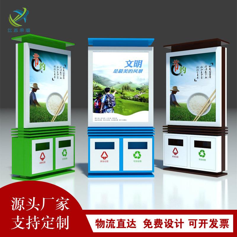 户外立式广告灯箱太阳能指路牌灯箱宣传栏滚动灯箱垃圾分类灯箱
