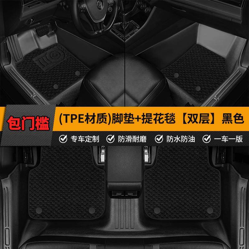 适用宝马X1脚垫包门槛TPE材质全包围双层防水防油脚垫