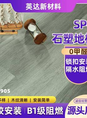 仿木纹家用地面翻新养老院舞蹈教室无缝拼接SPC石塑地板
