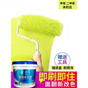 乳胶漆白色内墙漆墙面室内家用彩色刷墙漆涂料自刷油漆小桶墙漆