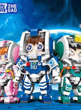 哲高DZ5002太空系列星宸宇航人仔益智儿童玩具拼装积木