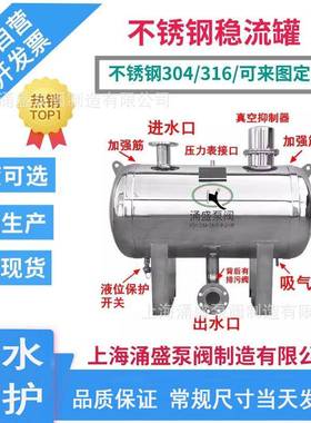 316稳流罐600*1300成套管路配件卧式无负压补偿缓冲罐真空抑制器
