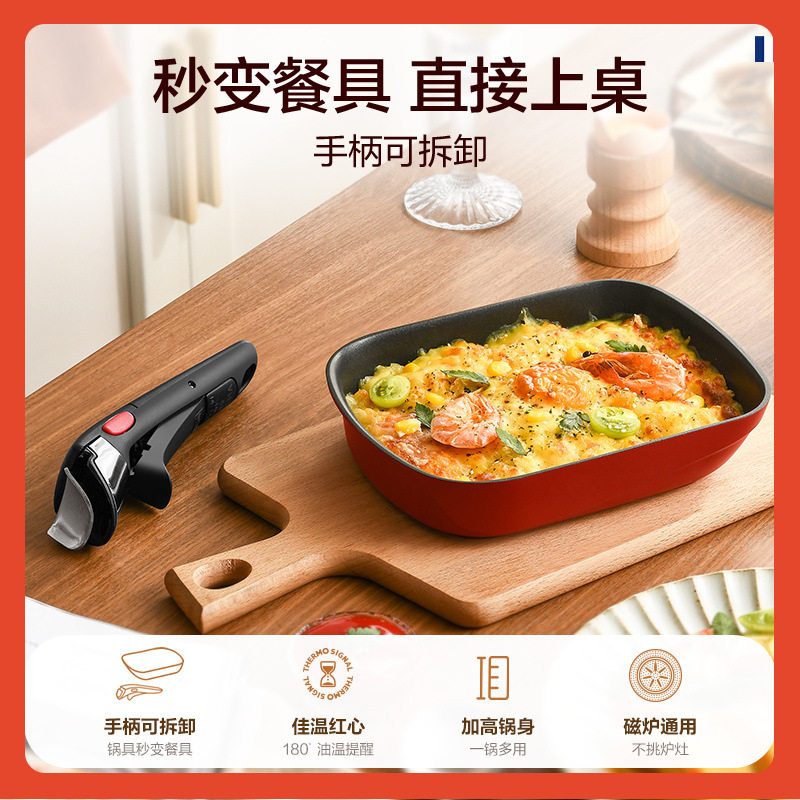 ?可拆卸玉子烧煎锅家用手柄可拆卸一锅多用不粘锅默认
