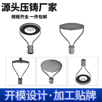 50W60W80W100W120W150W室外防水圆形庭院灯外壳套件高亮道路灯