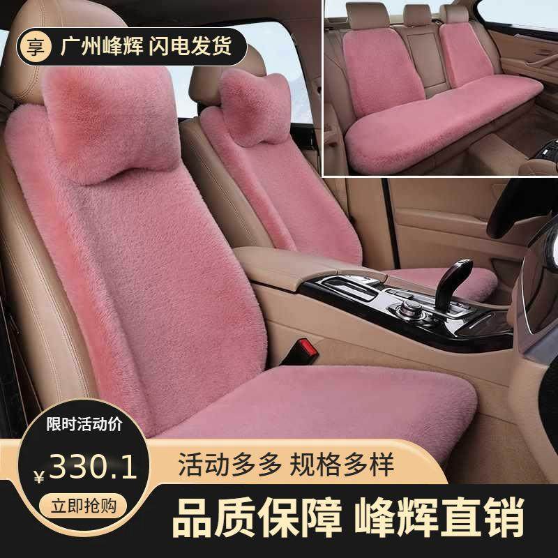 汽车坐垫冬季毛绒仿兔毛加厚保暖小蛮腰网红女神短毛绒座垫套