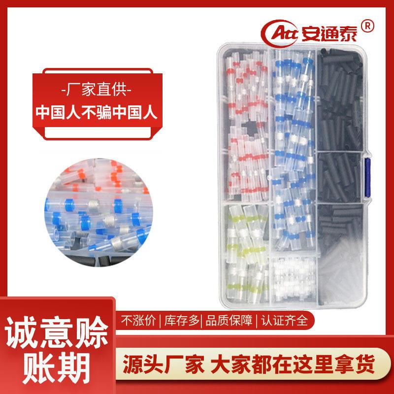 250PCS混装热缩中接管焊锡端子焊锡环盒装