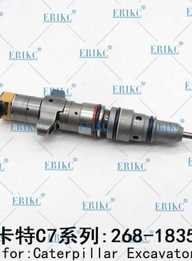 268-1835柴油共轨喷油器2681835适用于CaterpillarC7卡特喷油器