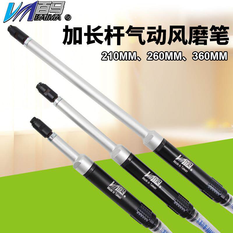 百马BM-2L/4L/8L加长杆气动风磨笔研磨笔刻磨机刻字笔抛光