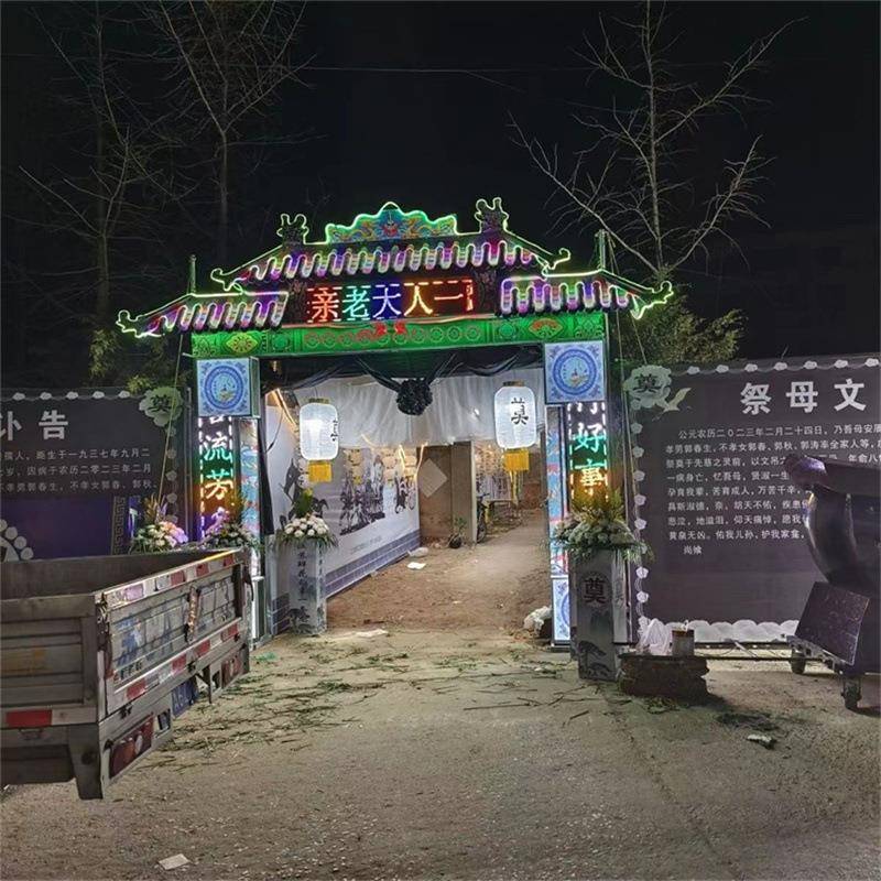 白事灵堂灵棚布置殡葬用品大全钢架结构夜光亮化电子拱门牌坊