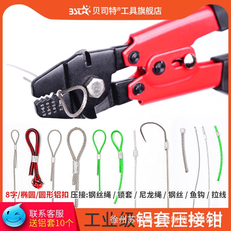 铝套压接钳10寸多功能钢丝绳钳压线钳电工专用工具钢丝压接接头