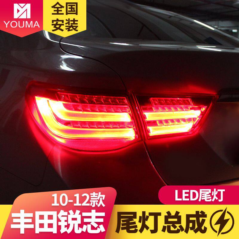 专用于丰田锐志LED尾灯总成10-12款丰田锐志改装宝马款LED后尾灯