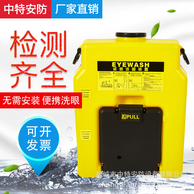 壁挂式洗眼器 工业用眼睛冲洗手持移动壁挂式紧急冲眼验厂