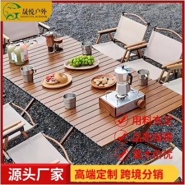 露营餐桌桌椅户外折叠桌子蛋卷桌便捷式野炊全套装备摆摊一体
