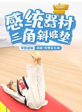 幼儿园斜坡垫折叠垫体操前手翻平衡木体适能感统训练软体跳箱