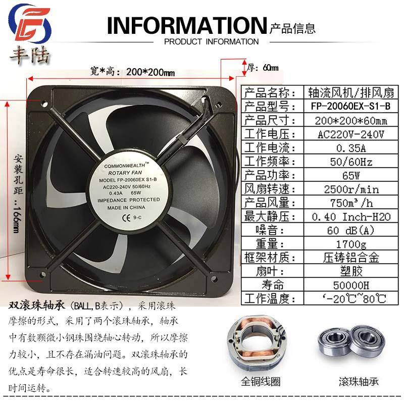 200*200*60mm20*20cm65W散热风扇AC220V/380VFP-20060EX-S1-B