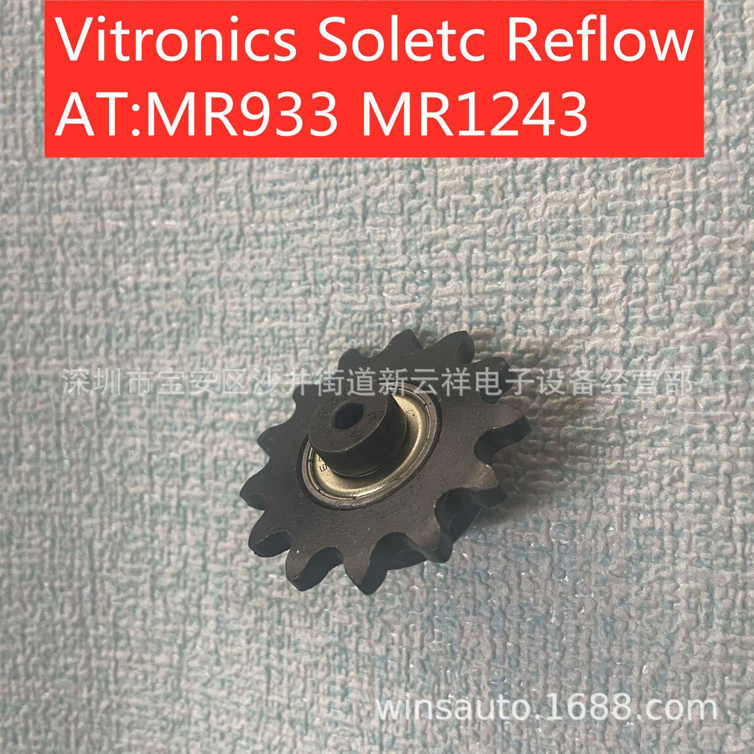 VitronicsSoltec回流焊齿轮伟创力回流焊导轮MR933齿轮MR1240