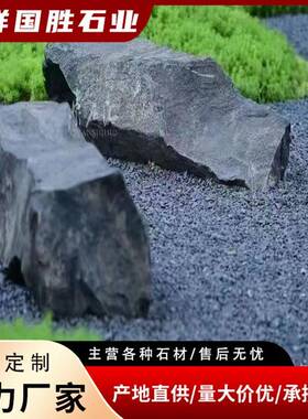 黑山石生产枯山水黑山石天然假山黑山石公园草坪黑山石景观石