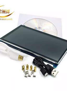 7寸LCDHDMI显示屏显示器RaspberryPi3/4代超清兼容树莓派