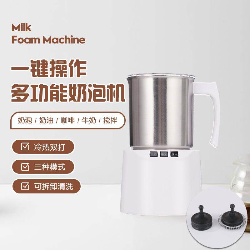 多功能奶锅电动加热奶泡机家用不锈钢鲜奶机小型酸奶机热奶器