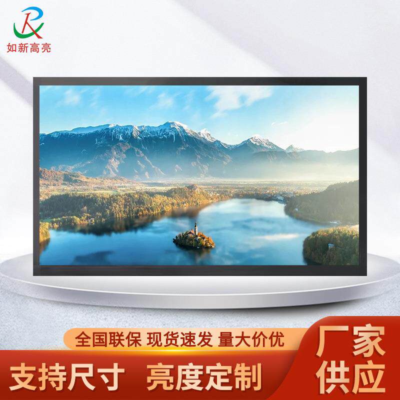如新21.5寸户外高亮液晶显示屏公交地铁站广告屏商显液晶屏工厂