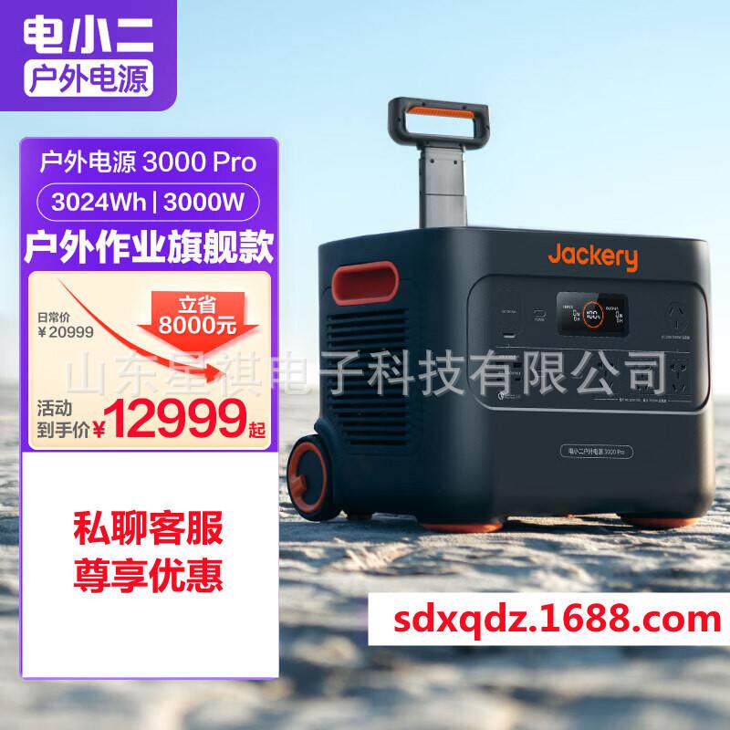 电小二3000Pro户外作业停电应急储能电源电小二户外电源3000Pro