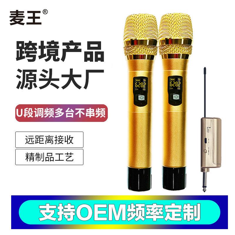 18650充电无线麦克风便携式多用咪户外演出家庭影院全金属话筒