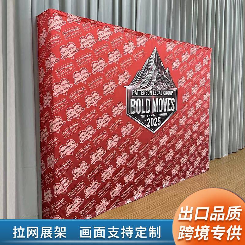 铝合金拉网展架展会广告展示架快幕秀活动舞台折叠背景年会签名墙