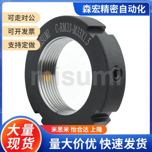 米思米经济型-R锁紧螺母C-RM8 C-RM10 C-RM12 C-RM15 C-RM16