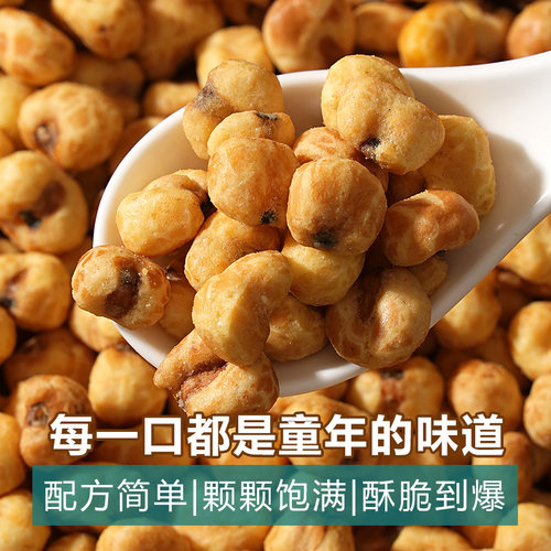 安徽老字号原味素烧玉米粒米花