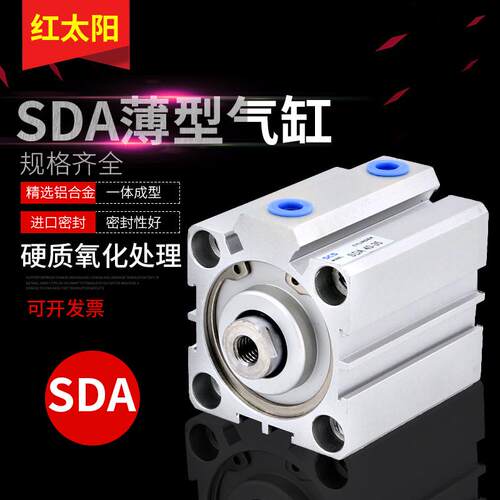 薄型气缸微型小型sda32/40/50/63/20/25迷你气动方形汽缸可调行程