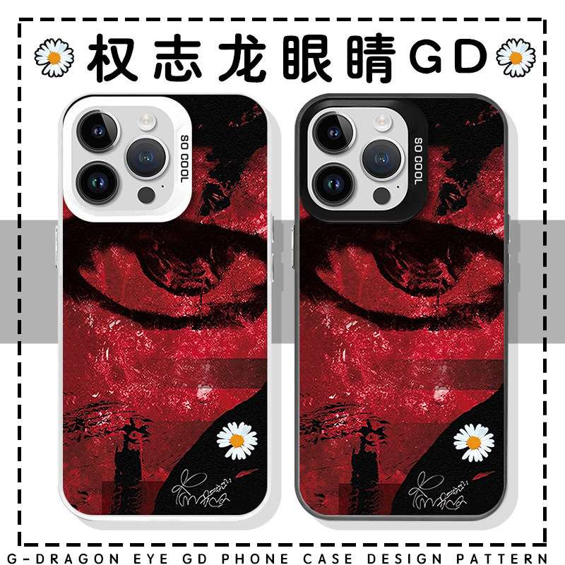 权志龙眼睛GD应援镭射壳