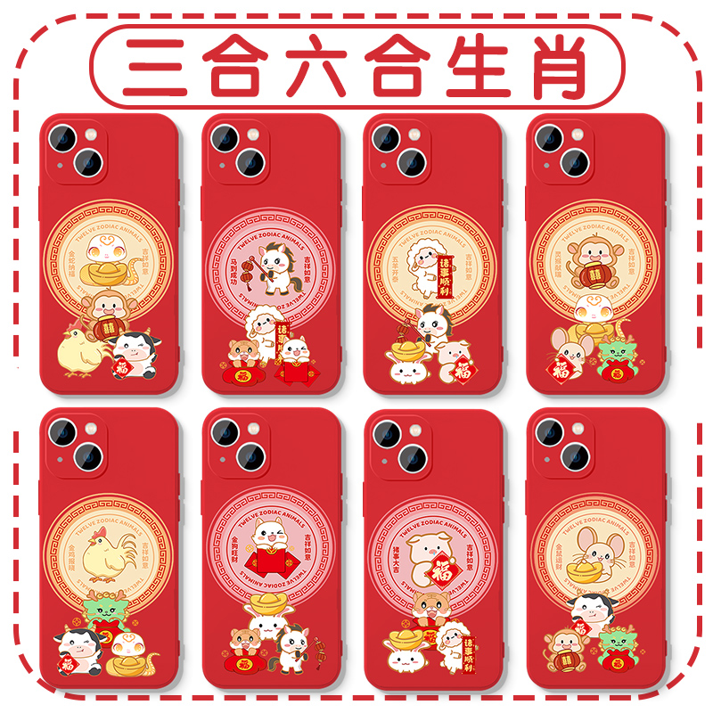 三合六合生肖十二生肖亲肤软壳