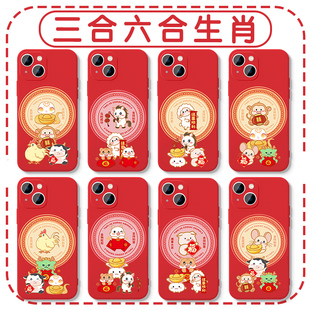 三合六合生肖手机壳苹果16华为mate60蛇iPhone15promax马pura70一加13猪vivo虎OPPO鼠14兔12龙11牛40羊鸡狗猴