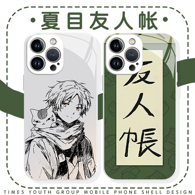 夏目友人帐手机壳苹果17华为mate70猫咪老师iPhone16promax娘口三三60一加13动漫OPPO周边vivo贵志15玻璃壳14