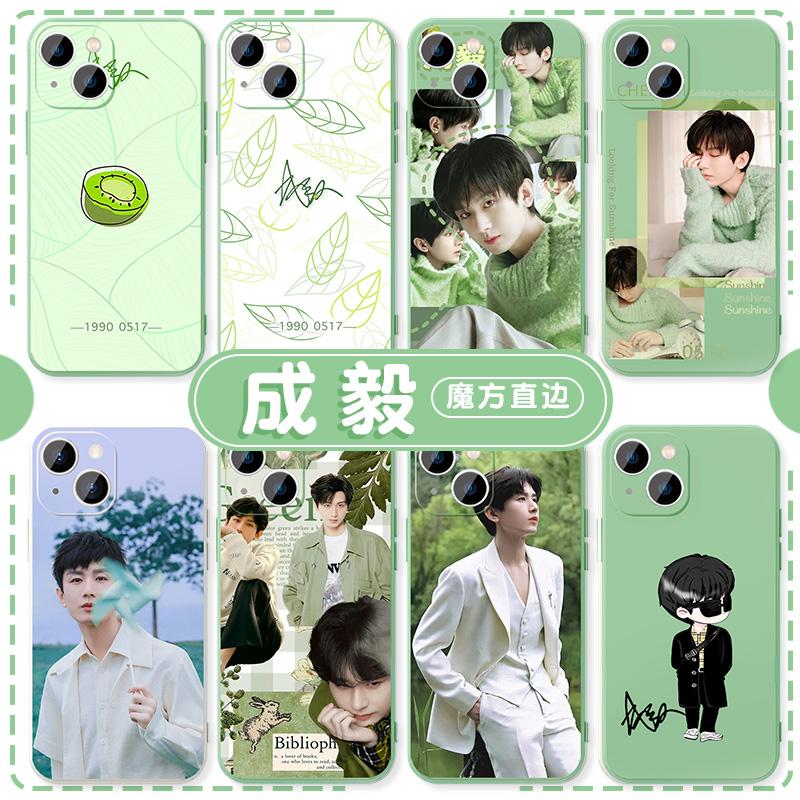 成毅手机壳苹果16华为mate60奇异果iPhone15promax周边pura70明星vivo一加13应援OPPO绿色14王权富贵50同款12