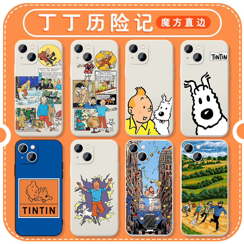 丁丁历险记手机壳苹果16华为mate70动漫iPhone15promax周边60欧美14一加13复古OPPO漫画vivo小白狗40可爱小众